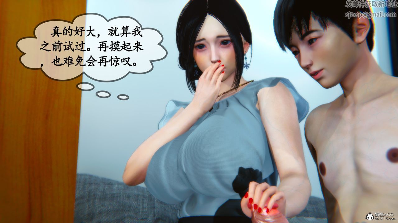 [3D]母與友母，第04話，第 65 页