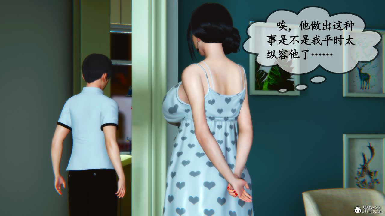 [3D]母與友母，第04話，第 52 页