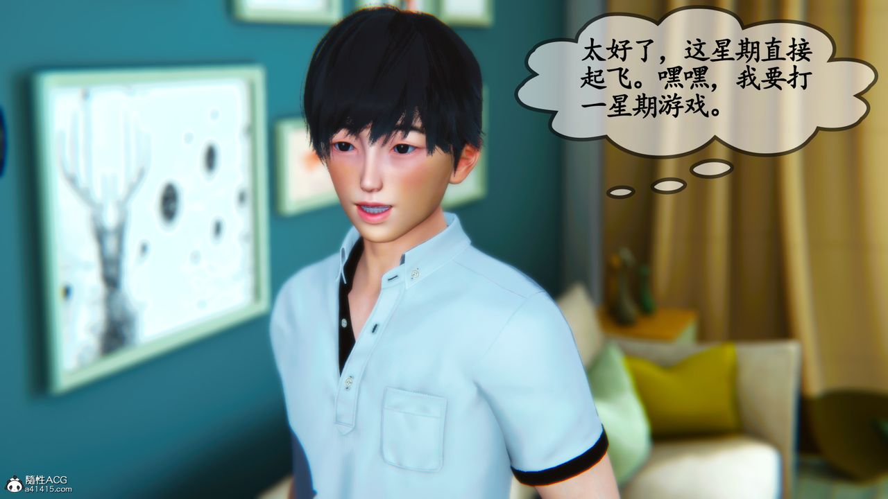 [3D]母與友母，第05話-最終話，第 138 页