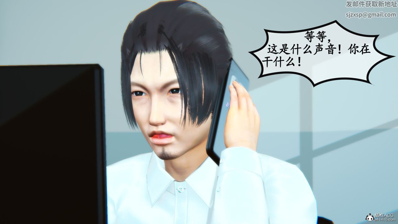 [3D]母與友母，第05話-最終話，第 96 页