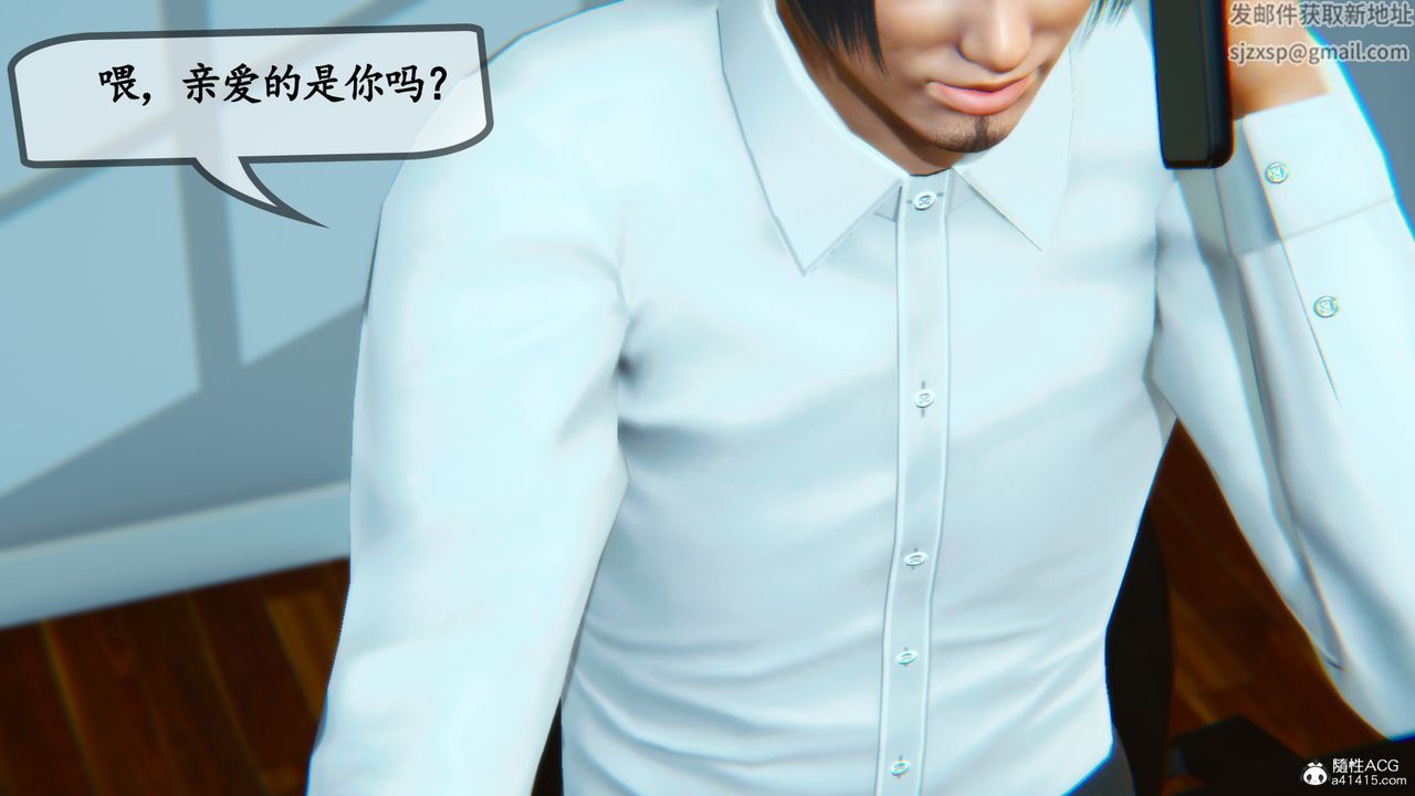 [3D]母與友母，第05話-最終話，第 88 页
