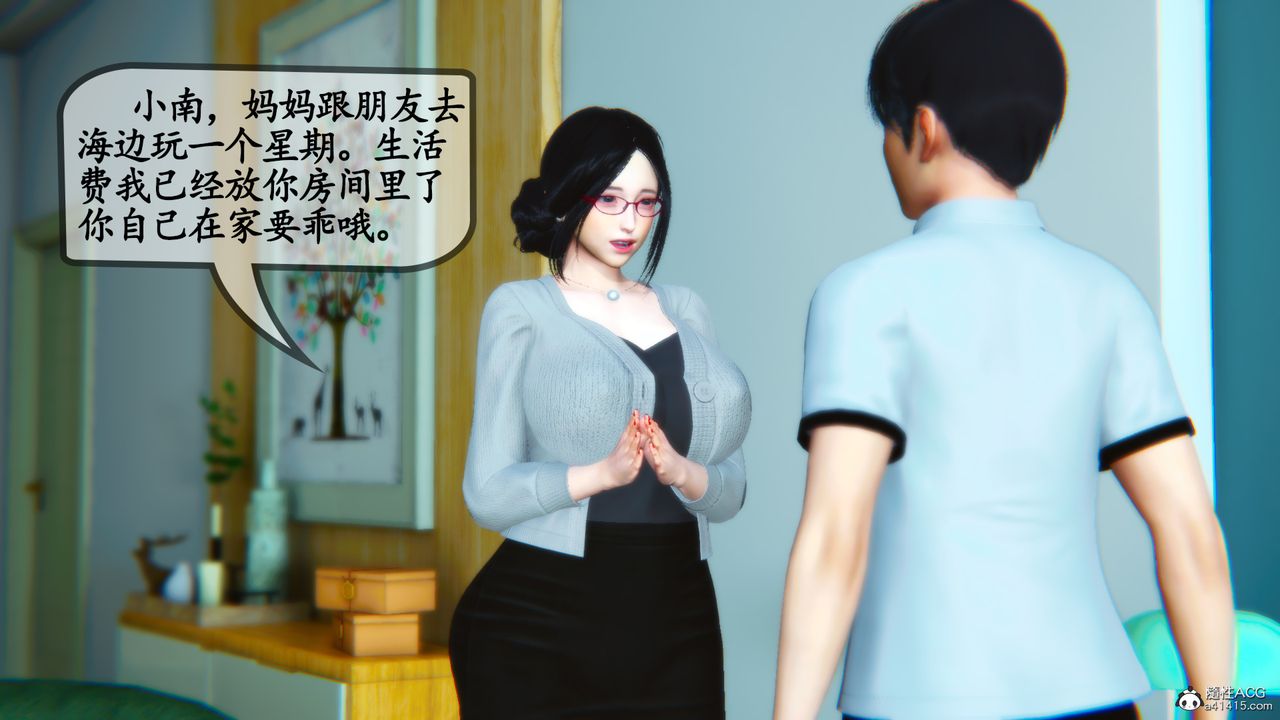 [3D]母與友母，第05話-最終話，第 137 页