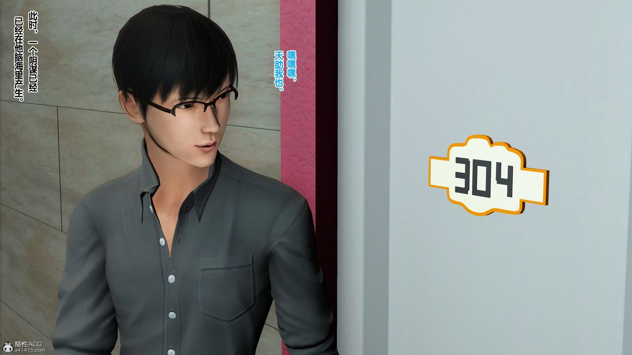 [3D]母親的背叛，第01話，第 52 页