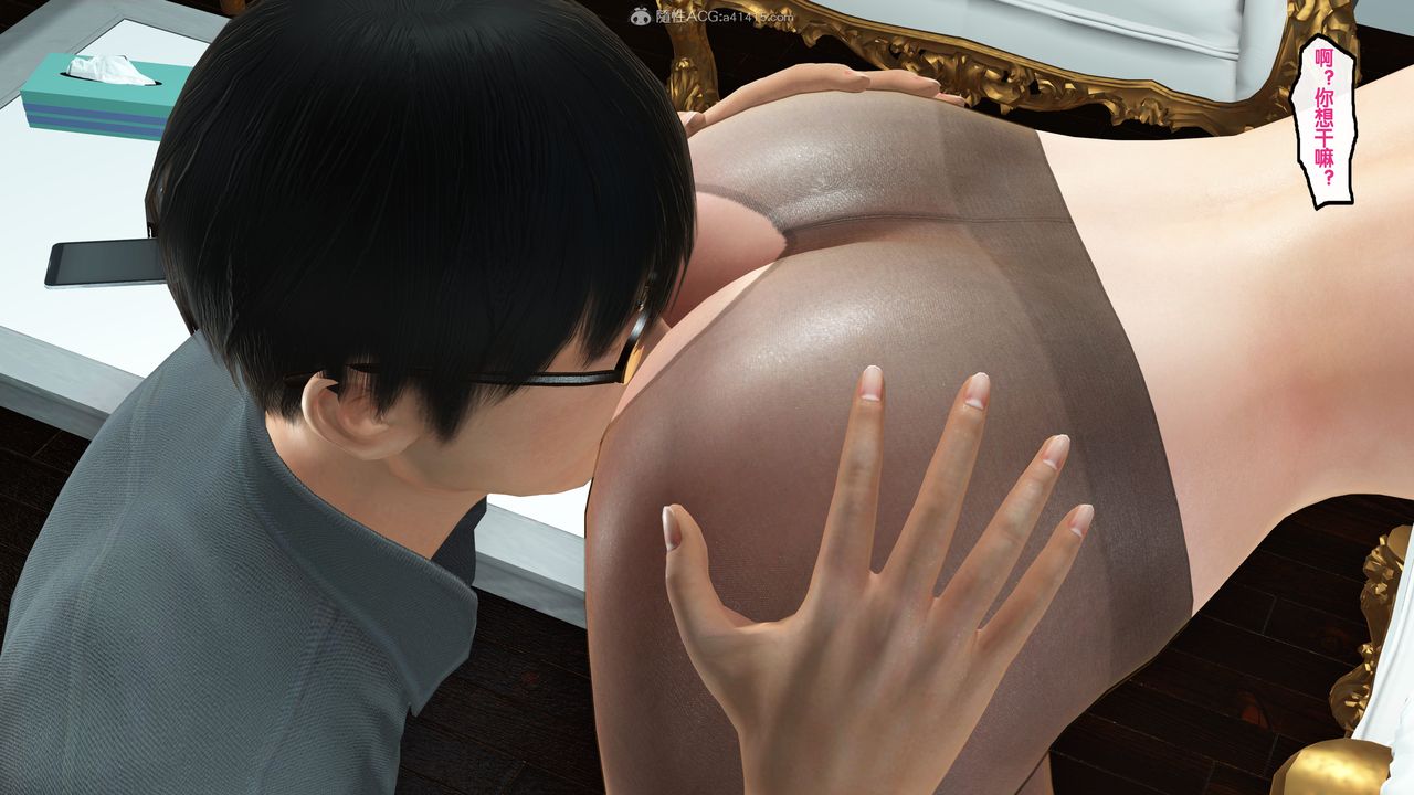 [3D]母親的背叛，第03話，第 35 页