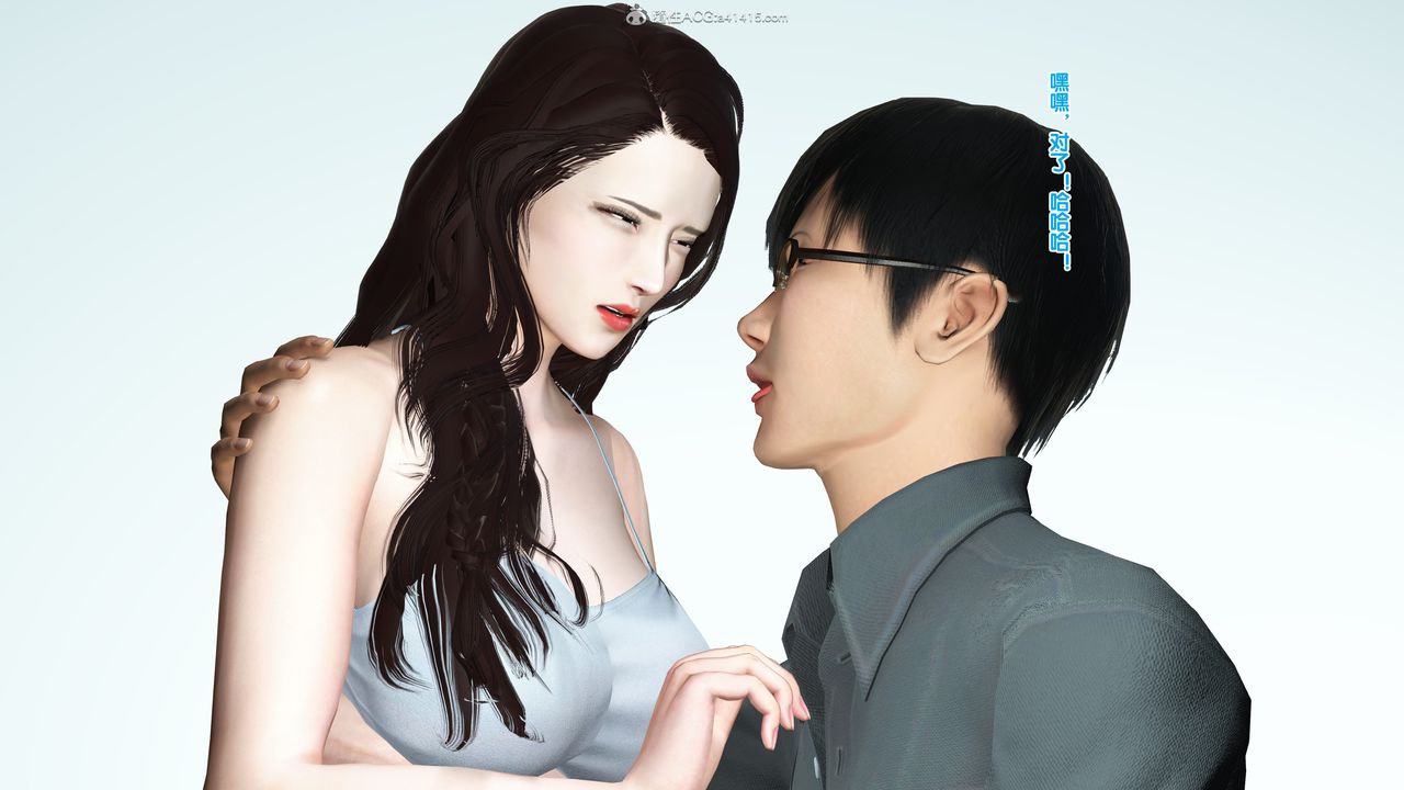 [3D]母親的背叛，第03話，第 12 页