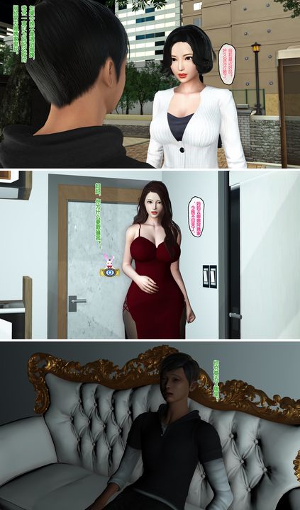 [3D]母親的背叛，第04話，第 35 页