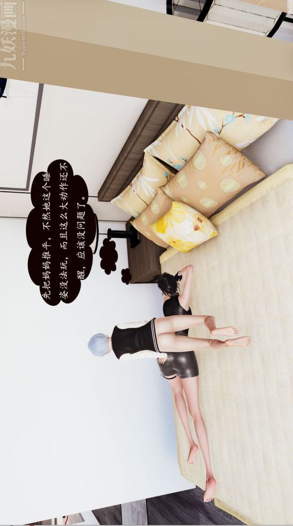 [3D]沈淪艷母柳淑雲，第01話，第 15 页