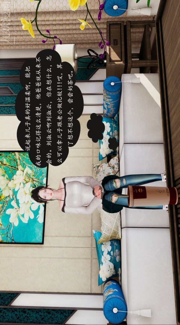 [3D]沈淪艷母柳淑雲，第03話，第 12 页