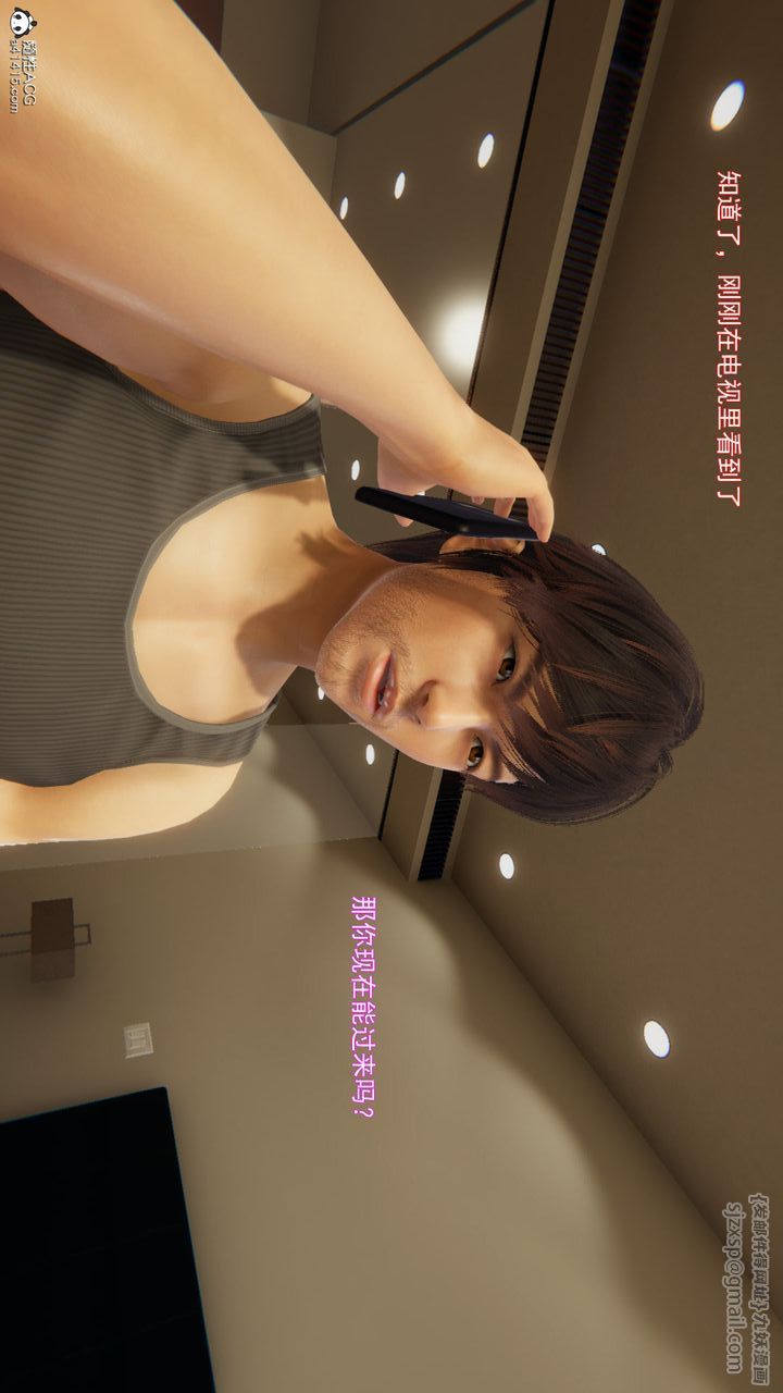 [3D]沉淪，第01話，第 65 页