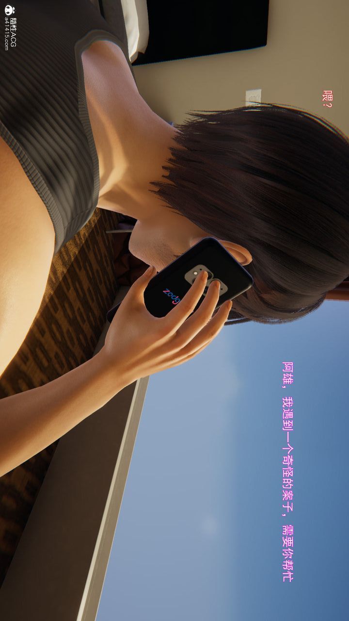[3D]沉淪，第01話，第 64 页