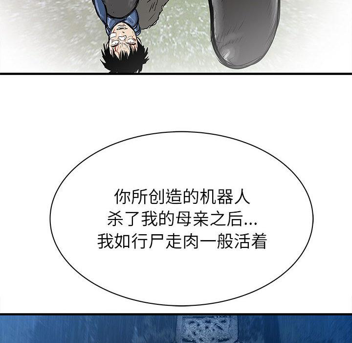PROTO109，第 58 章，第 122 页