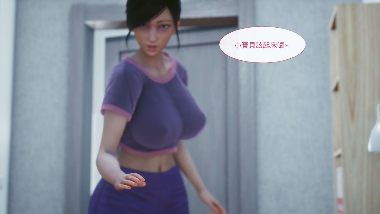 [3D]洨爺傳，第01話，第 5 页