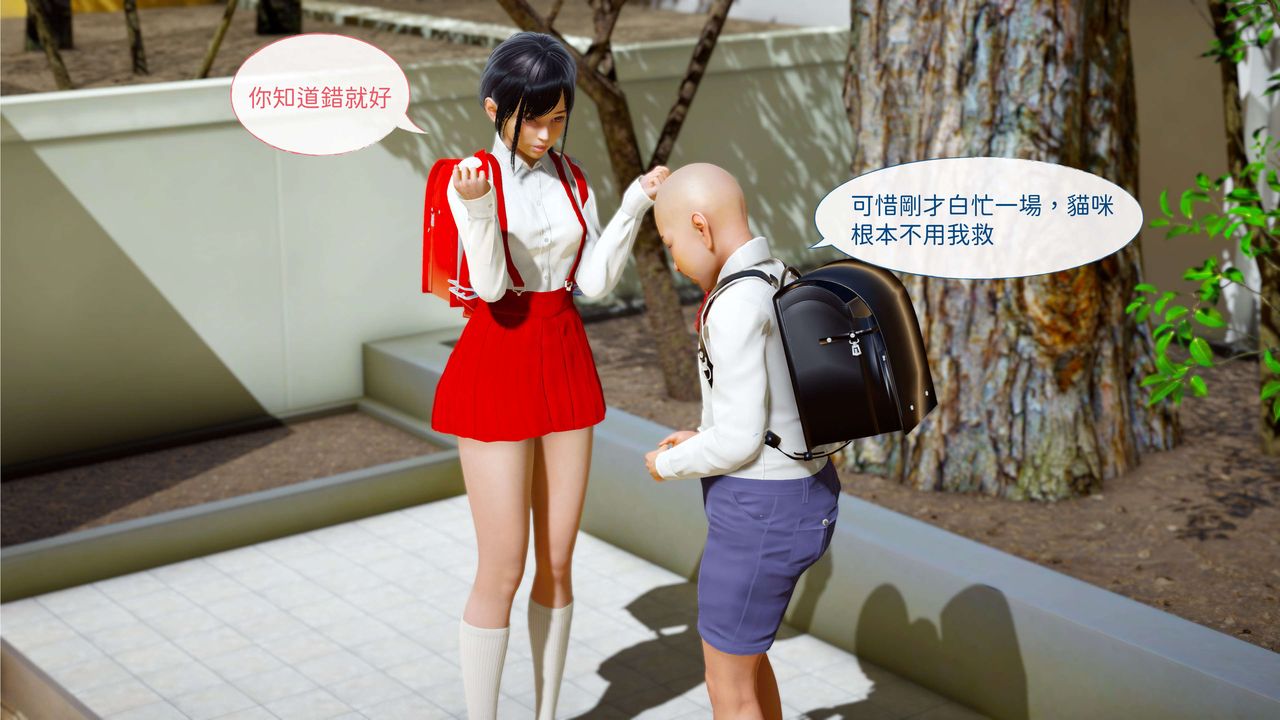 [3D]洨爺傳，第01話，第 44 页