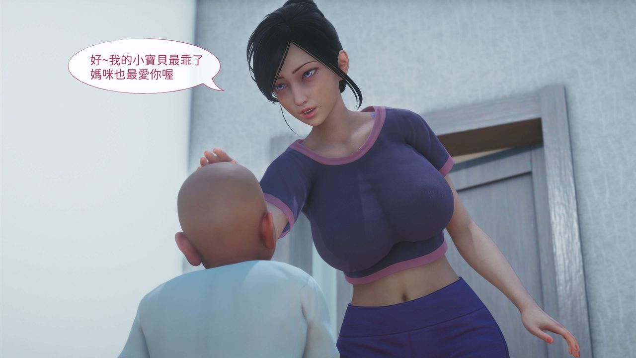[3D]洨爺傳，第01話，第 11 页