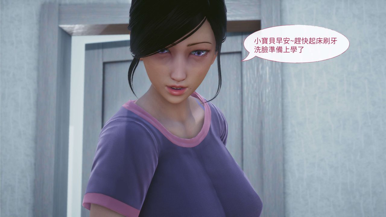 [3D]洨爺傳，第01話，第 8 页