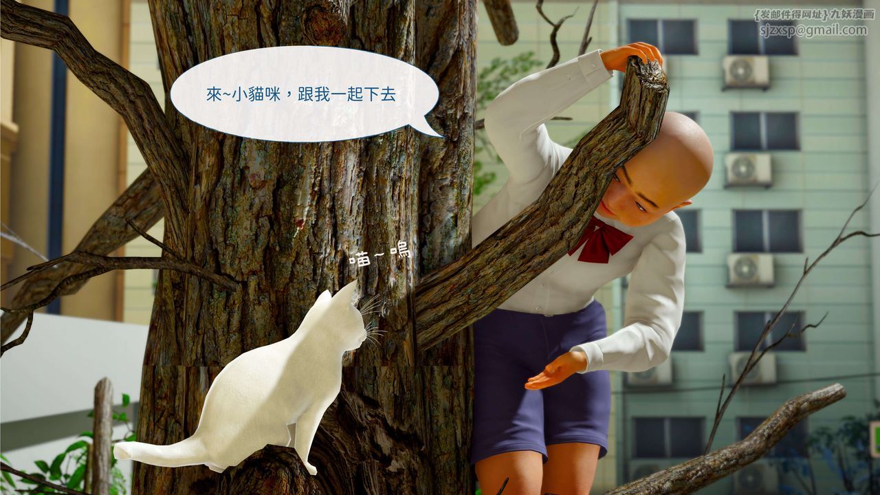 [3D]洨爺傳，第01話，第 22 页