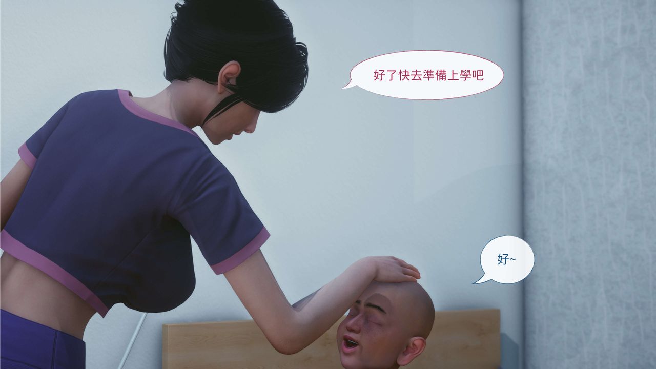 [3D]洨爺傳，第01話，第 12 页
