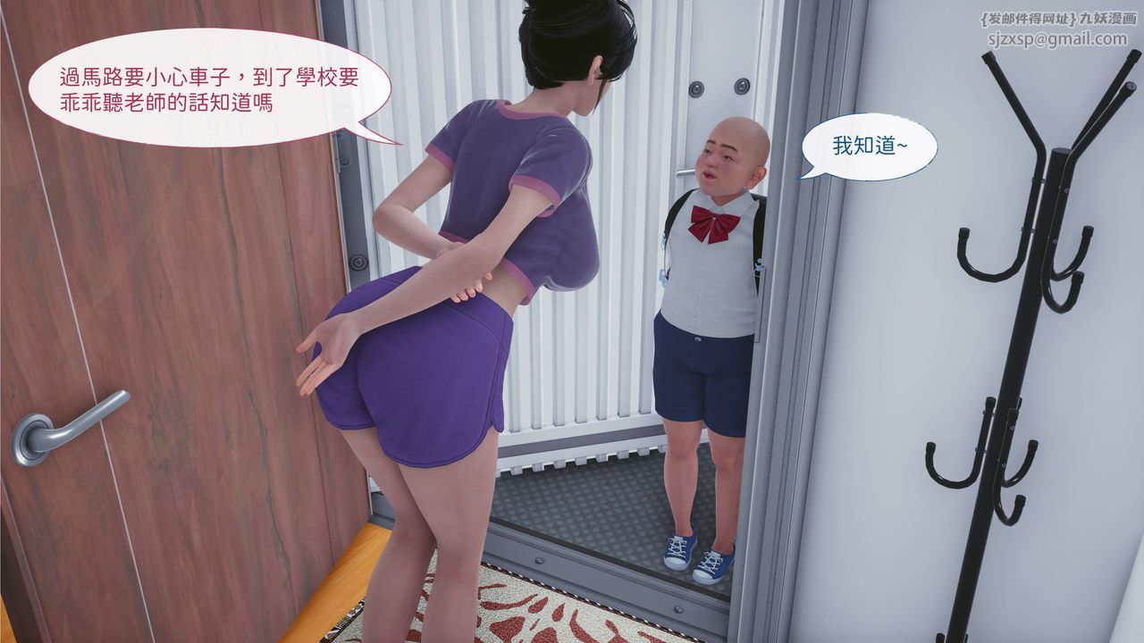 [3D]洨爺傳，第01話，第 15 页
