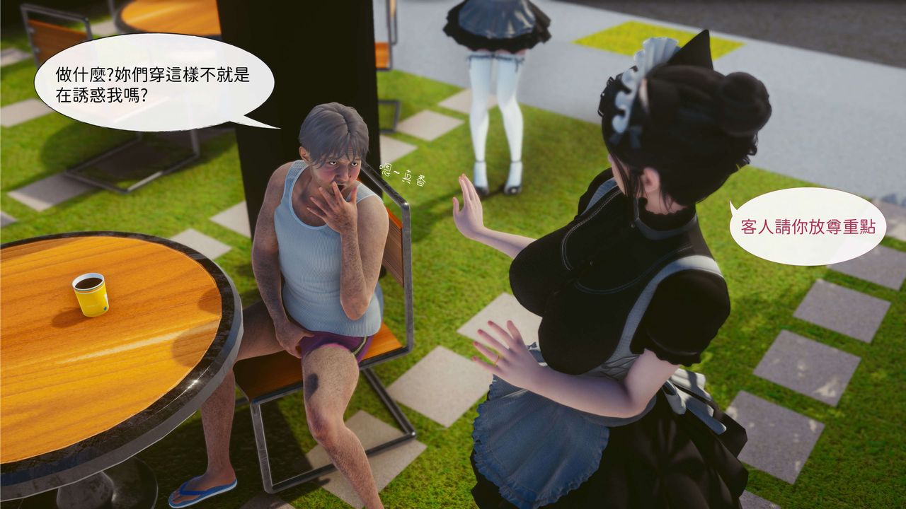 [3D]洨爺傳，第03話，第 28 页