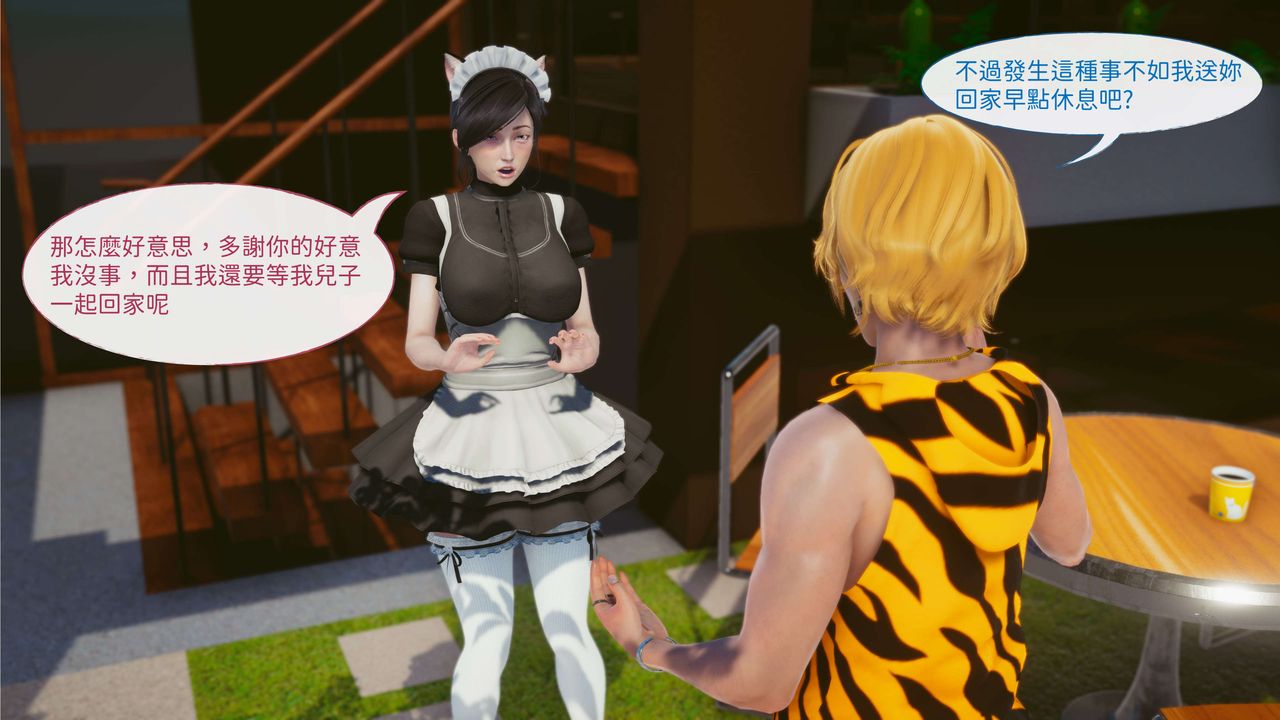 [3D]洨爺傳，第03話，第 52 页