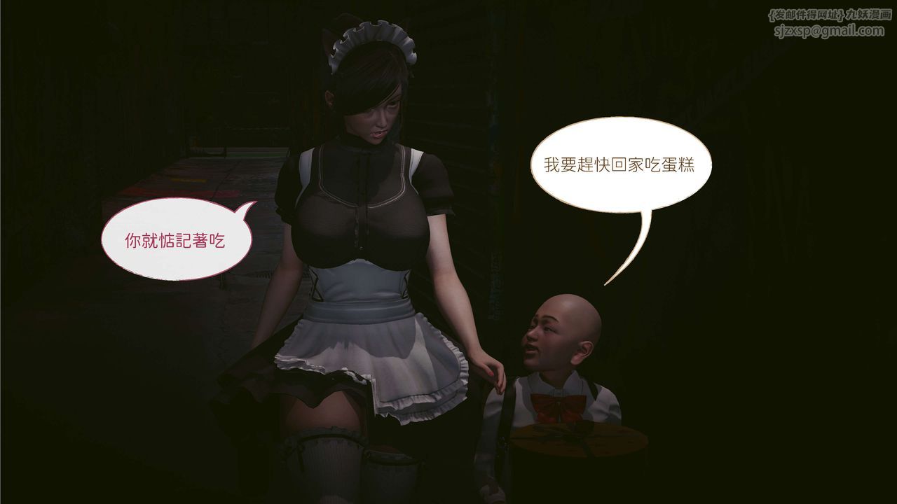 [3D]洨爺傳，第03話，第 60 页