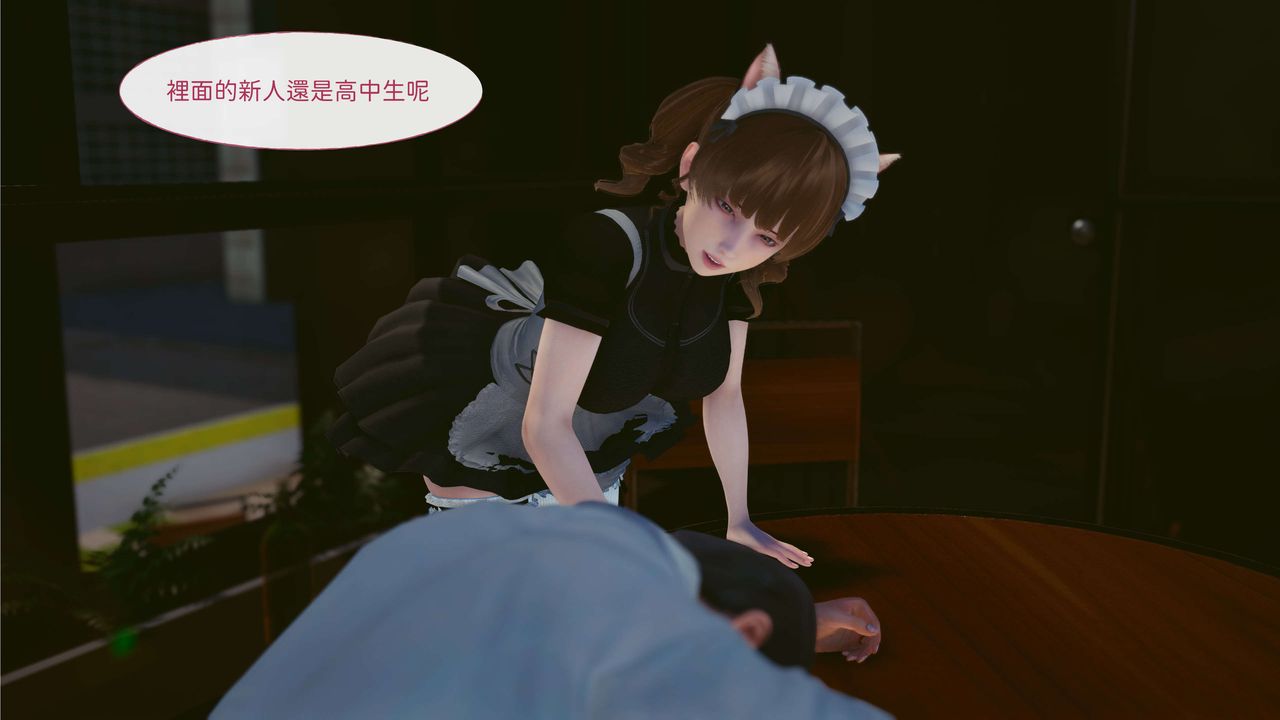 [3D]洨爺傳，第03話，第 15 页