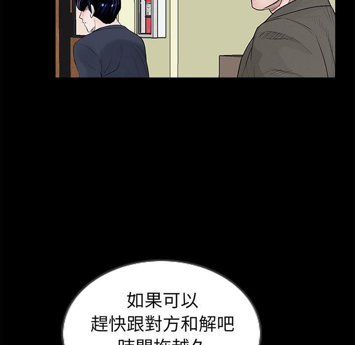 傳宗接代好困難，第 1 話，第 138 页