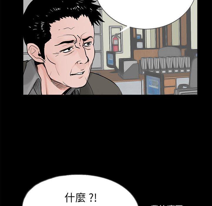 傳宗接代好困難，第 1 話，第 131 页