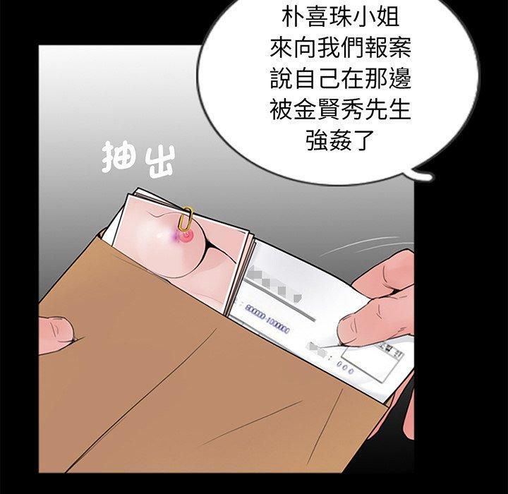 傳宗接代好困難，第 1 話，第 111 页