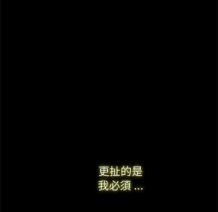 傳宗接代好困難，第 1 話，第 19 页