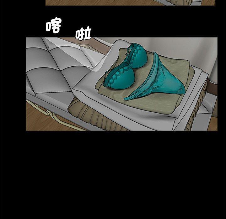 傳宗接代好困難，第 1 話，第 5 页