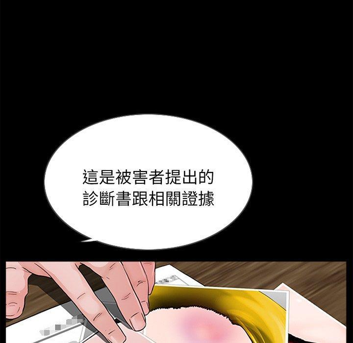傳宗接代好困難，第 1 話，第 113 页