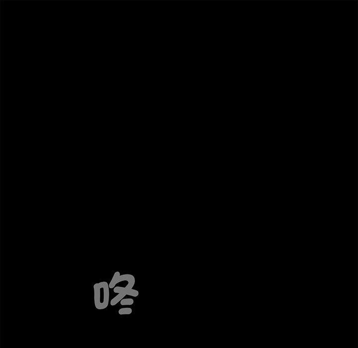 傳宗接代好困難，第 1 話，第 25 页