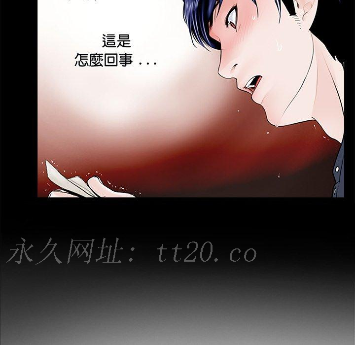 傳宗接代好困難，第 1 話，第 142 页