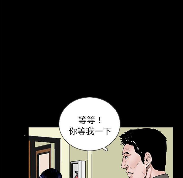 傳宗接代好困難，第 1 話，第 137 页