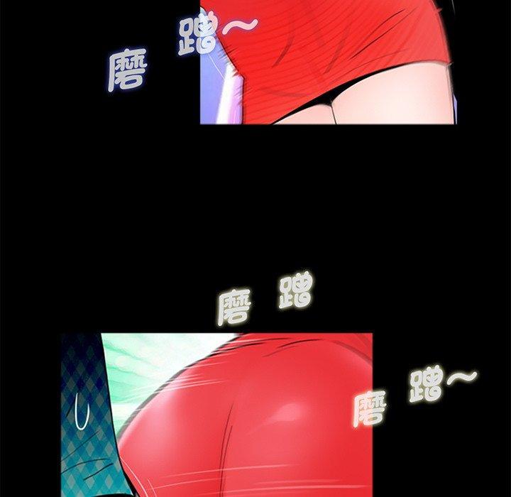 傳宗接代好困難，第 1 話，第 49 页