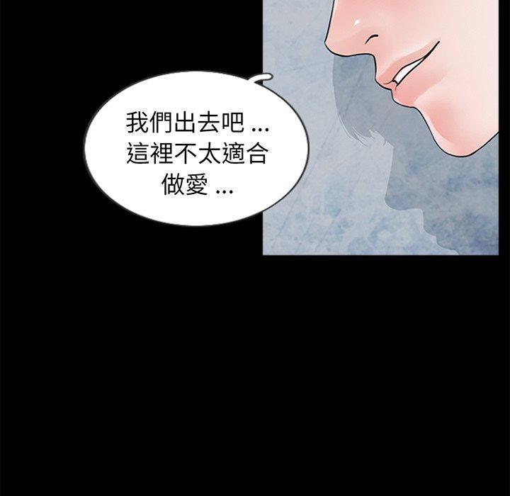 傳宗接代好困難，第 1 話，第 69 页