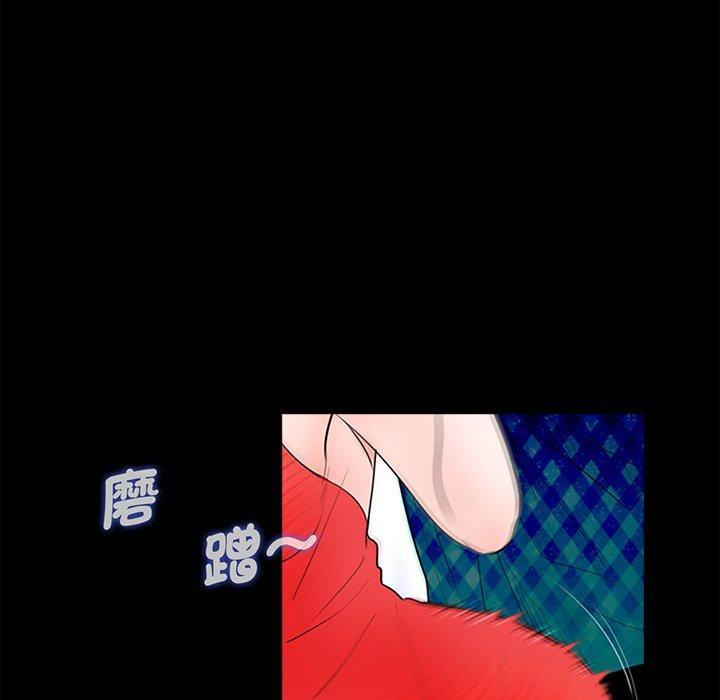 傳宗接代好困難，第 1 話，第 48 页