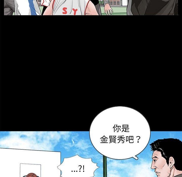 傳宗接代好困難，第 1 話，第 97 页