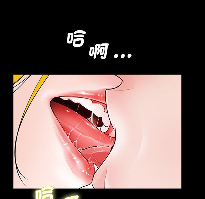 傳宗接代好困難，第 1 話，第 65 页