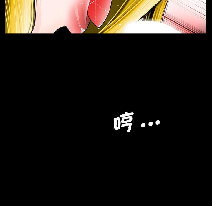 傳宗接代好困難，第 1 話，第 77 页