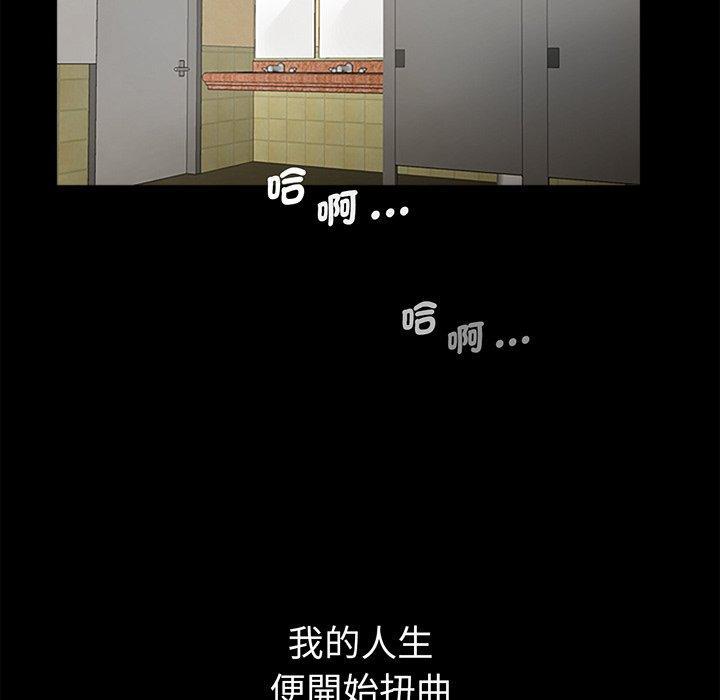 傳宗接代好困難，第 1 話，第 82 页