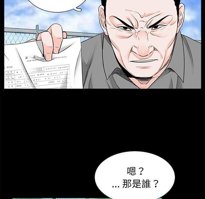傳宗接代好困難，第 1 話，第 104 页