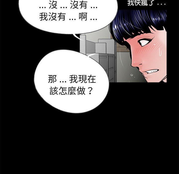 傳宗接代好困難，第 1 話，第 132 页