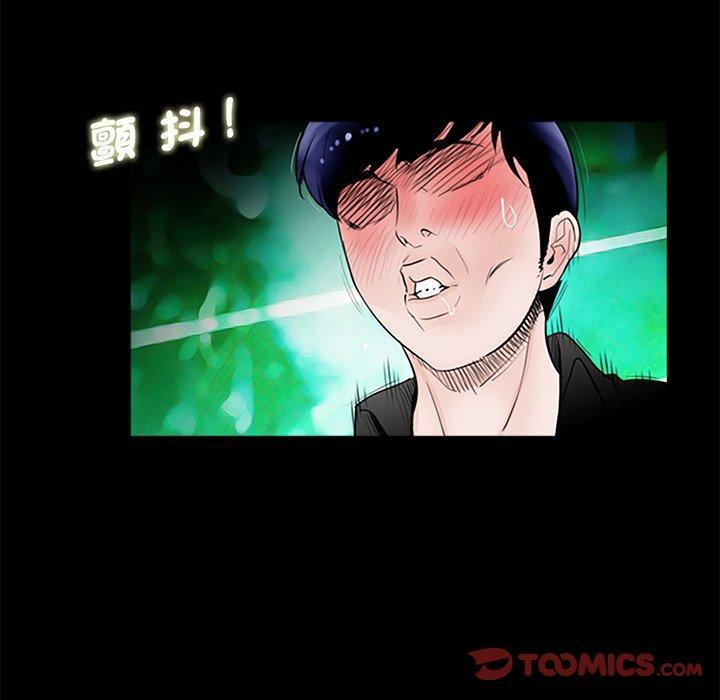 傳宗接代好困難，第 1 話，第 51 页