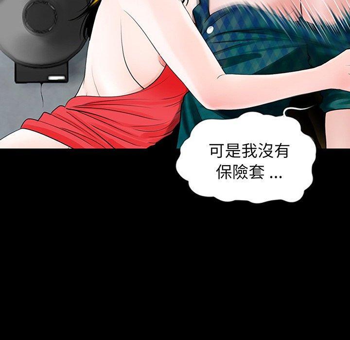 傳宗接代好困難，第 2 話，第 34 页