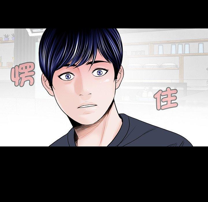 傳宗接代好困難，第 2 話，第 123 页