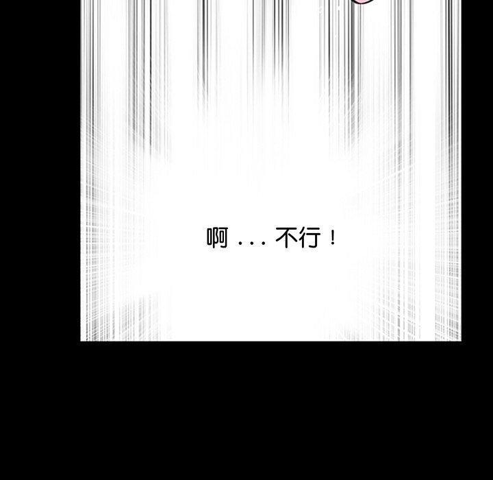 傳宗接代好困難，第 2 話，第 111 页