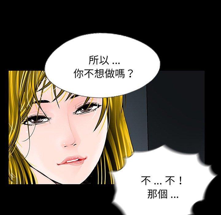 傳宗接代好困難，第 2 話，第 35 页