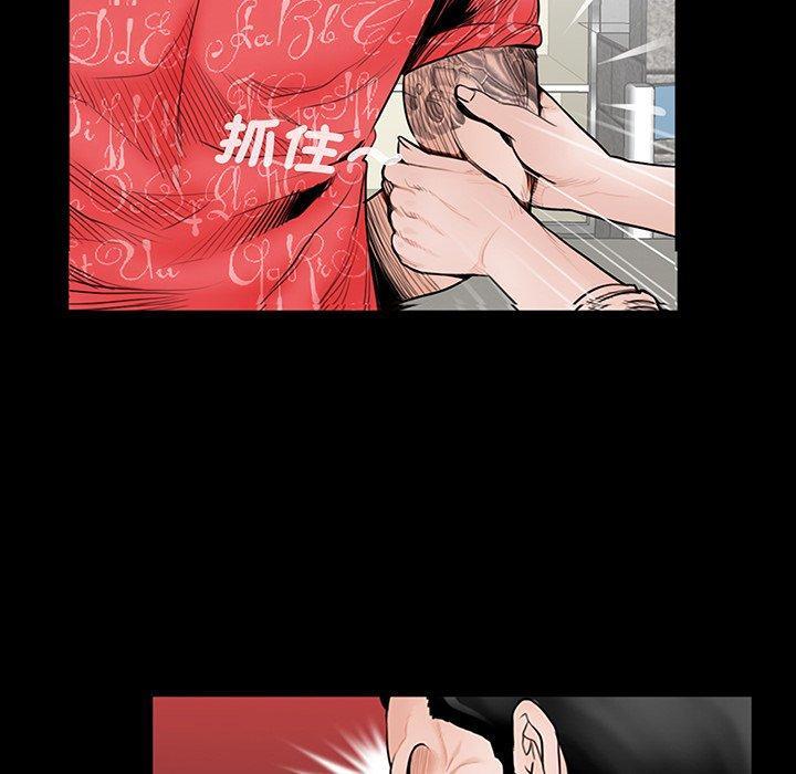 傳宗接代好困難，第 2 話，第 113 页